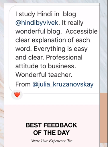 hindi feedback 7